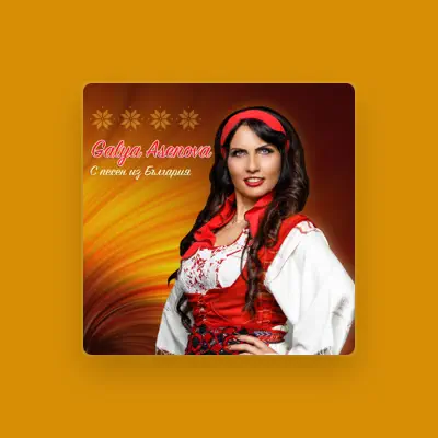 收听 Galya Asenova、观看音乐视频、阅读小传、查看巡演日期等 ！