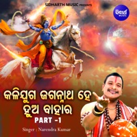 Kalijuga Jagannatha Hey Hua Bahara Part 1 - Single - Narendra Kumar
