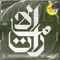 Malak - Amr Diab lyrics