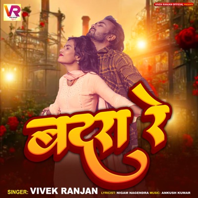 Badara Re - Single
