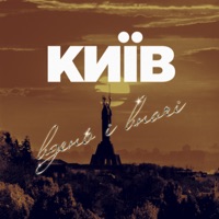 Київ Вдень І Вночі