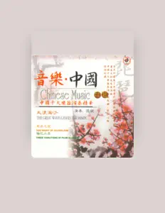 张铁: песни, клипы, биография, даты выступлений и многое другое.