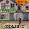 The Big One - Krematoriy