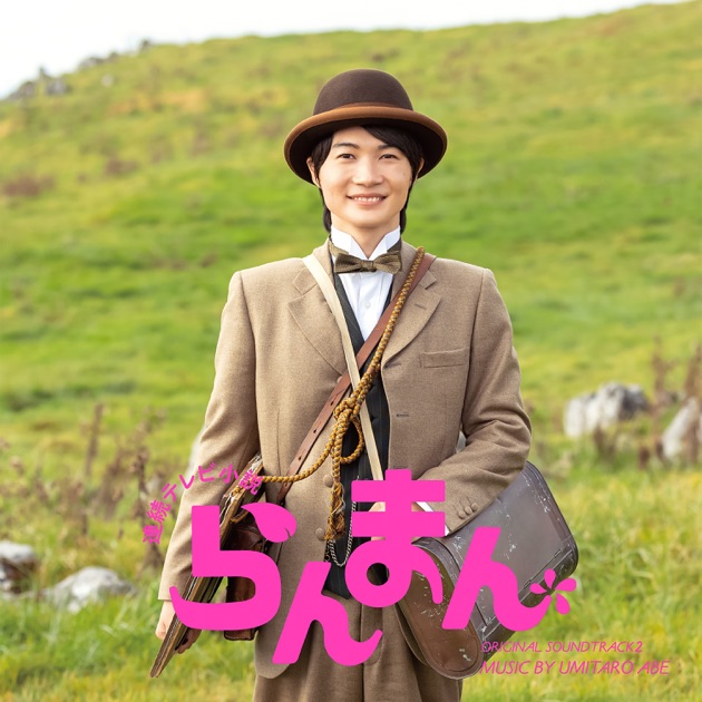 晩酌の流儀 オリジナル・サウンドトラック - 渡邊崇のアルバム