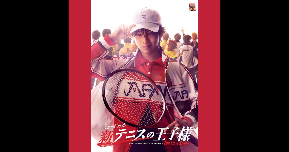 ミュージカル　新テニスの王子様　Ｔｈｅ　Ｆｉｒｓｔ　Ｓｔａｇｅ Amazon.co.jp: 【Blu-ray】ミュージカル『新テニスの王子様』The