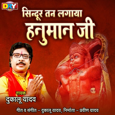 Sindoor Tan Lagaya Hanuman Ji - Single