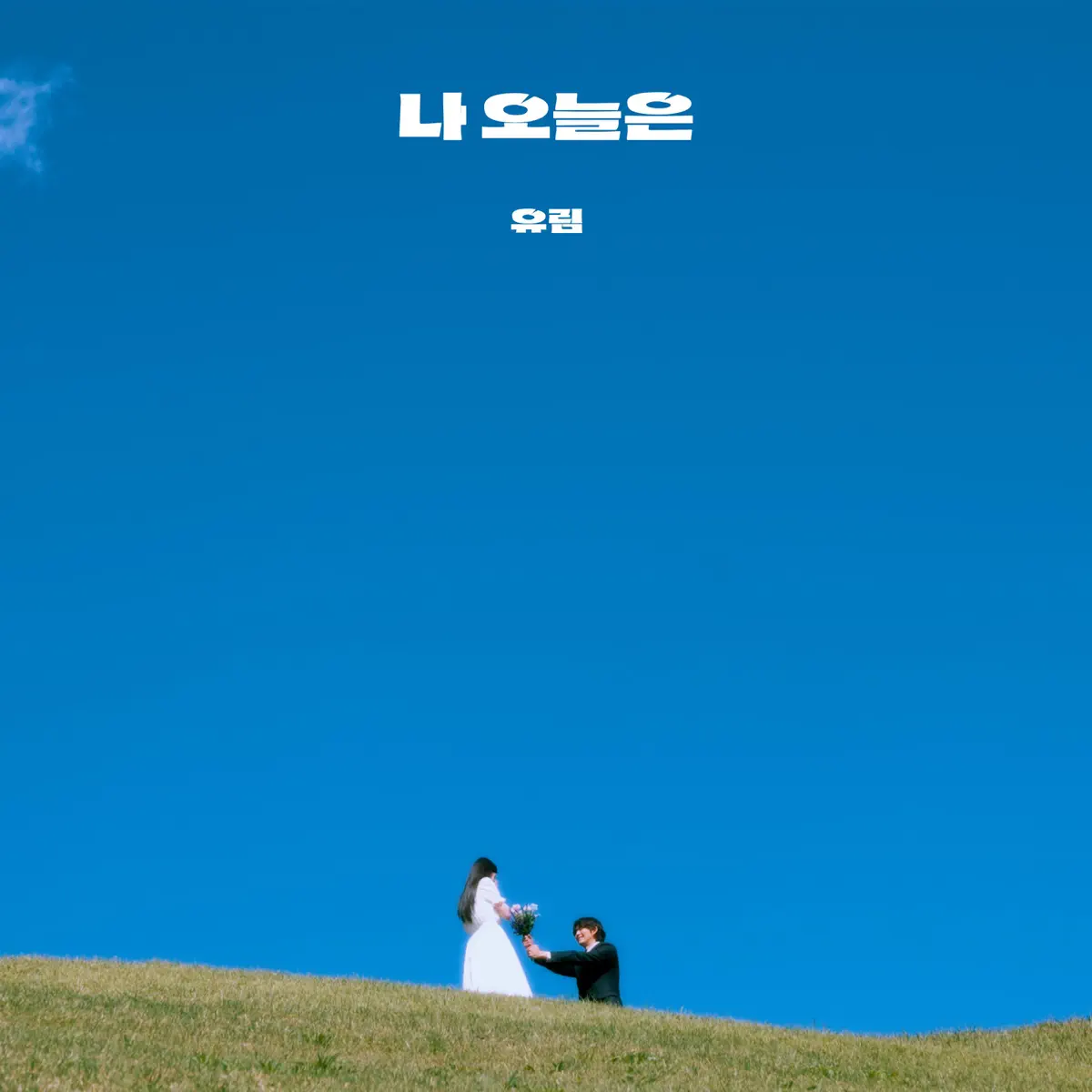 U-Rim - Today - Single (2023) [iTunes Plus AAC M4A]-新房子