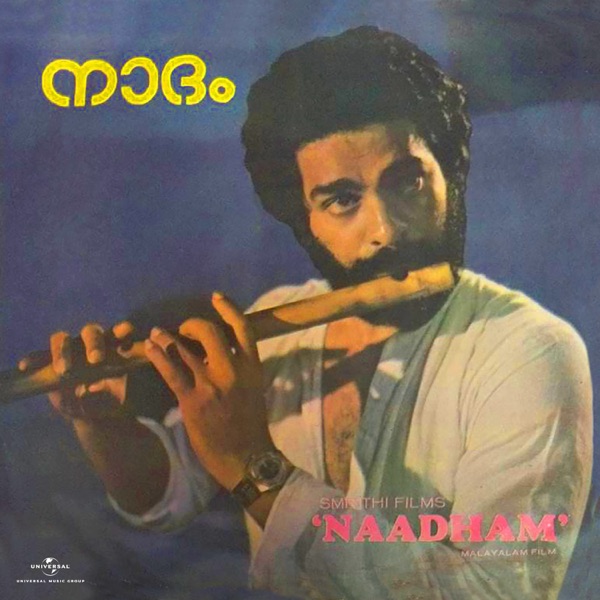 Naadham (Original Motion Picture Soundtrack) - Single