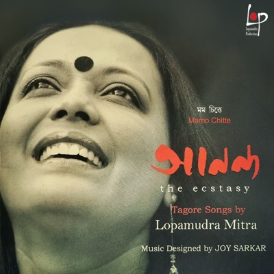 Mamo Chitte (Ananda - The Ecstasy) - Single