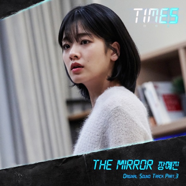 TIMES (Original Television Soundtrack) Pt. 3 - Single