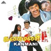 Kanmani (Original Motion Picture Soundtrack)