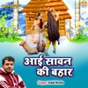 Aai Sawan Ki Bahar - Single