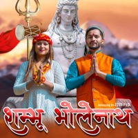 Shambhu BholeNath (feat. Karishma Shah, Ruhaan Bhardwaj & O P Bhardwaj) - Single - Mashakbeen