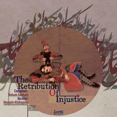 The Retribution of Injustice - Single