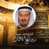 أذان صلاة المغرب 21 جمادى الآخرة 1442هـ - الشيخ احمد خوجة