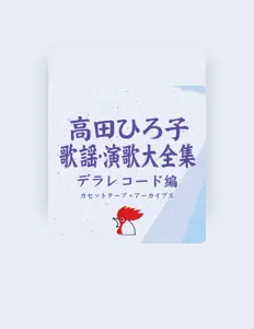 Ακούστε περιεχόμενο από Hiroko Takada, παρακολουθήστε μουσικά βίντεο, διαβάστε το βιογραφικό, δείτε ημερομηνίες περιοδείας, και πολλά ακόμη!
