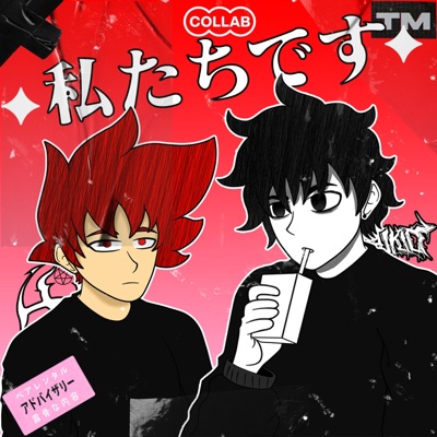 US (feat. ZINZ) - Single