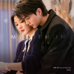 MY DEMON (Original Soundtrack), Pt. 7 - Single