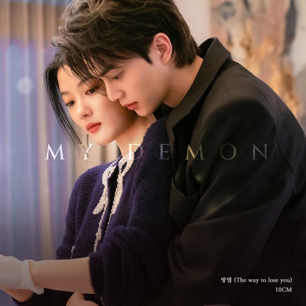 MY DEMON (Original Soundtrack), Pt. 7 - Single