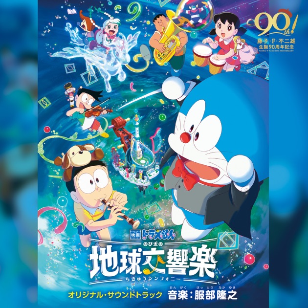 村上隆 Jigsaw Puzzle / Doraemon in My Memory 1350Peaces 記憶
