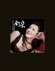 Escucha a 陈影, mira vídeos musicales, lee la biografía, consulta fechas de giras y mucho más.