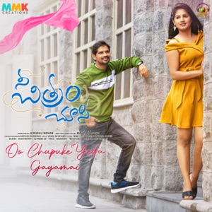 Oo Chupuke Yeda Gayamai (From 