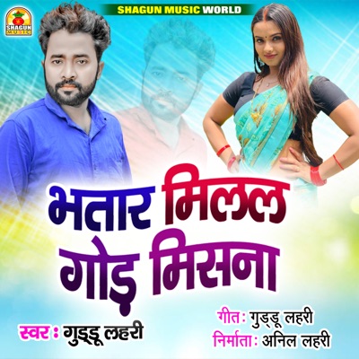 Bhatar Milal God Misana - Single