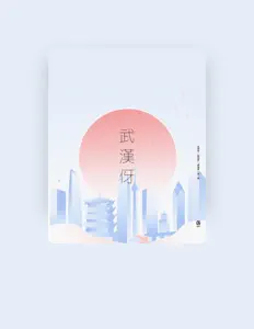 Listen to 谭一一, watch music videos, read bio, see tour dates & more!