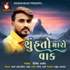 Shu Hato Maro Vaak - Single