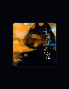 Listen to Dongran Yu, watch music videos, read bio, see tour dates & more!