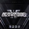 Smoke - Dynamicduo & Lee Young Ji lyrics