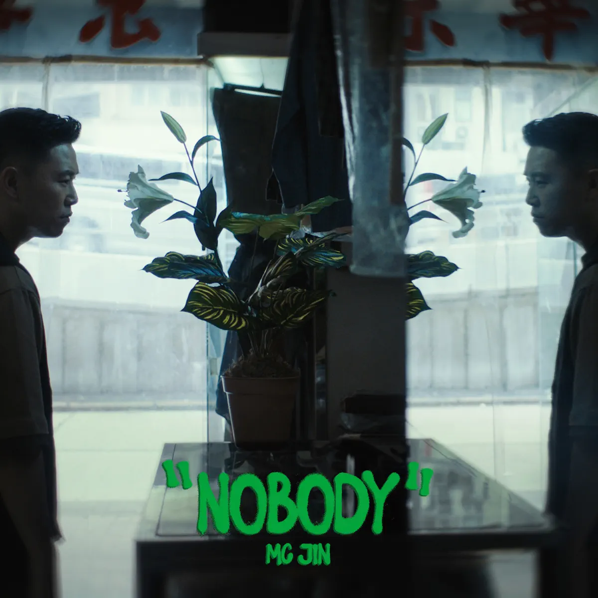 歐陽靖 - Nobody - Single (2023) [iTunes Plus AAC M4A]-新房子