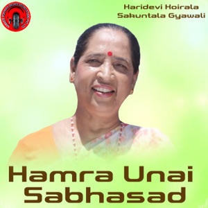 Hamra Unai Sabhasad - EP