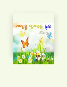 Posłuchaj wykonawcy JJin Child, obejrzyj teledyski, przeczytaj biografię, zobacz daty tras koncertowych i nie tylko!