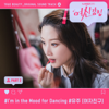 I′m in the Mood for Dancing - Yuju