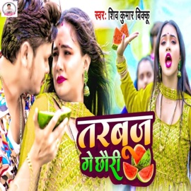 Tarbug Ge Chaudi Shiv Kumar Bikku