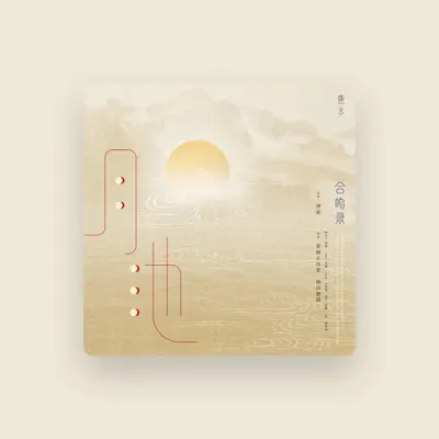Listen to Zhang Di, watch music videos, read bio, see tour dates & more!