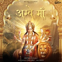 Ambe Maa - Single - Anmol Bhat & Shubham Bali