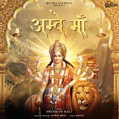 Ambe Maa - Single