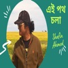 Ei Poth Chola (Shohor Theke Durey) [Remastered] - Single