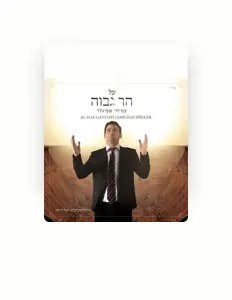 Amichai Spigler - עמיחי שפיגלר: песни, клипы, биография, даты выступлений и многое другое.