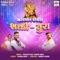 Kar Majhe Julale Rasika (Stavan) - Pramod Gurav lyrics