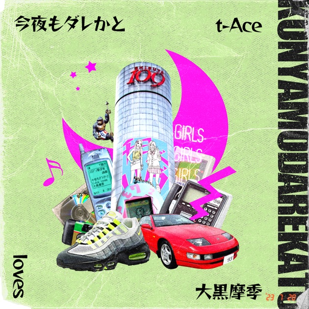 大黒摩季 MUSIC MUSCLE 非売品 大黒摩季 MUSIC MUSCLE 非売品