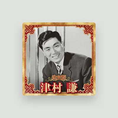 Listen to Ken Tsumura, watch music videos, read bio, see tour dates & more!