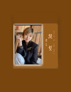 Dengarkan 叶丹, tonton video musik, baca bio, lihat tanggal tur & lainnya!