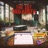 YoungBoy (feat. Big Thrillz, Kilo Armani, Big Cee & Bricky Bufalino)