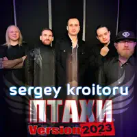Птахи (Version 2023)