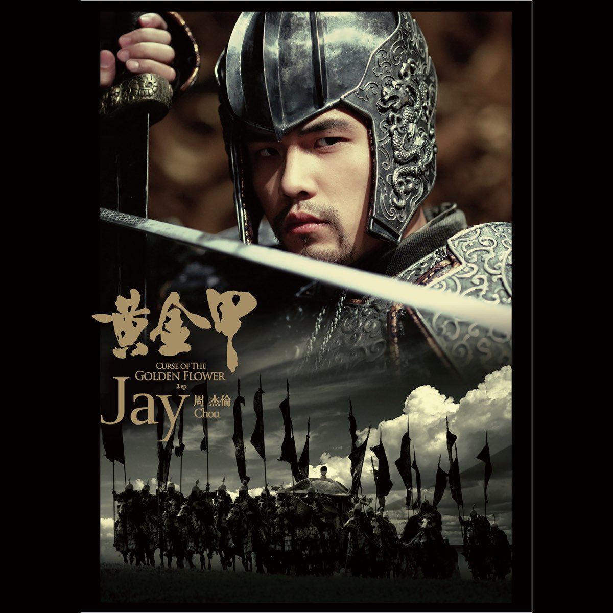 黃金甲 - Single - Album by Jay Chou - Apple Music