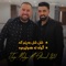 Shl Shl Baremka (feat. Ahmad Xalil) - Jegr Medya lyrics