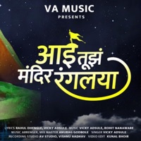 Aai Tujha Mandir Ranglaya - Single - Vicky Adsule